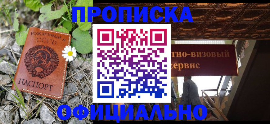 прописка для военкомата в Суровикино