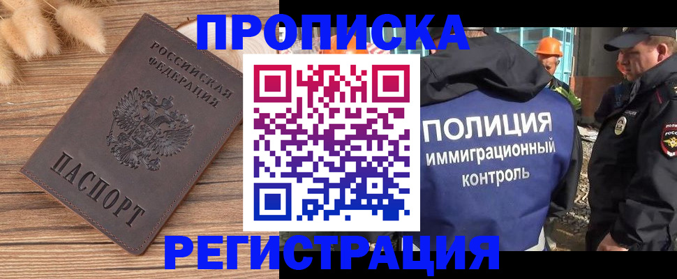 временная регистрация недорого в Суровикино