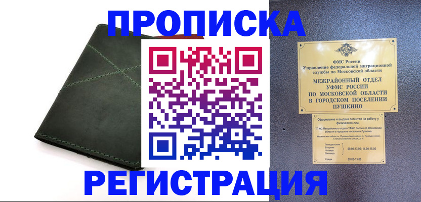 прописка в квартире в Суровикино