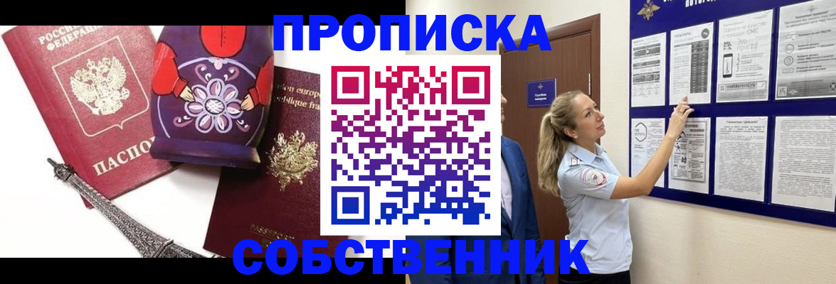 прописка для кредита в Суровикино